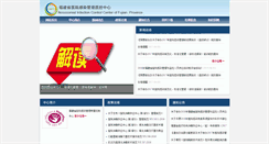 Desktop Screenshot of fjhic.com